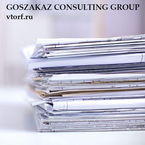 Документы для оформления банковской гарантии от GosZakaz CG в Пскове
