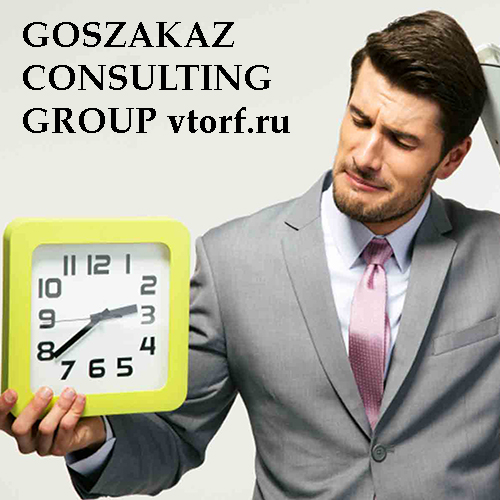 Срок получения банковской гарантии от GosZakaz CG в Пскове
