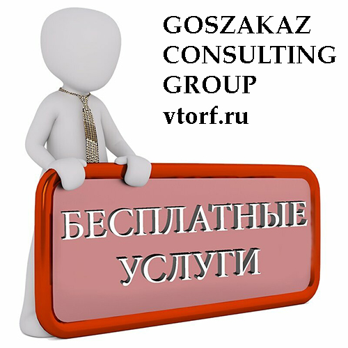 Бесплатная выдача банковской гарантии в Пскове - статья от специалистов GosZakaz CG